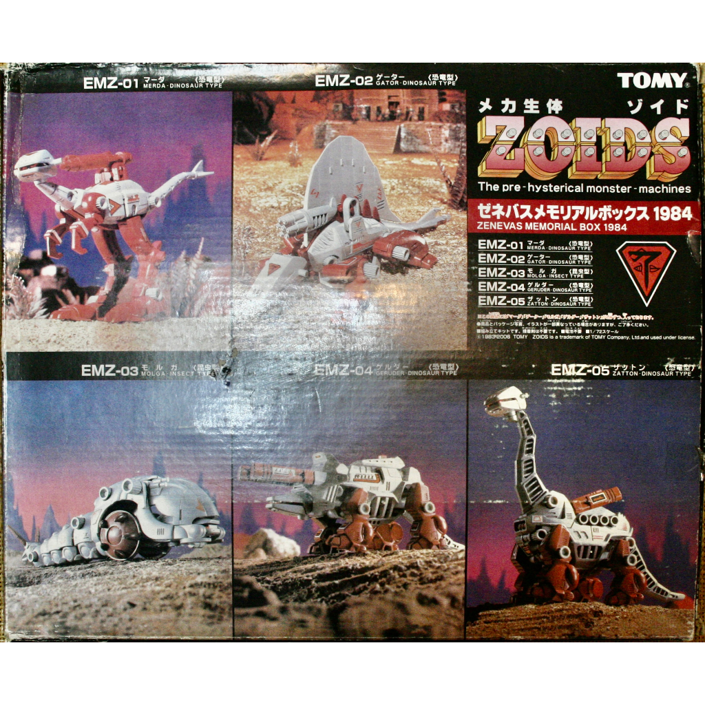 TOMY ZOIDS 洛伊德 MEGA生體 1984 共和國 EMZ01 機獸新世紀 發條 組合模型