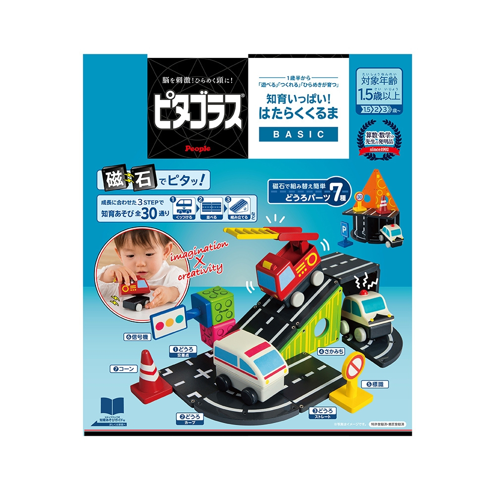 日本People-益智磁性積木BASIC系列-勤務車遊戲 啟蒙玩具磁力片積木 磁性積木 管道玩具 磁力積木