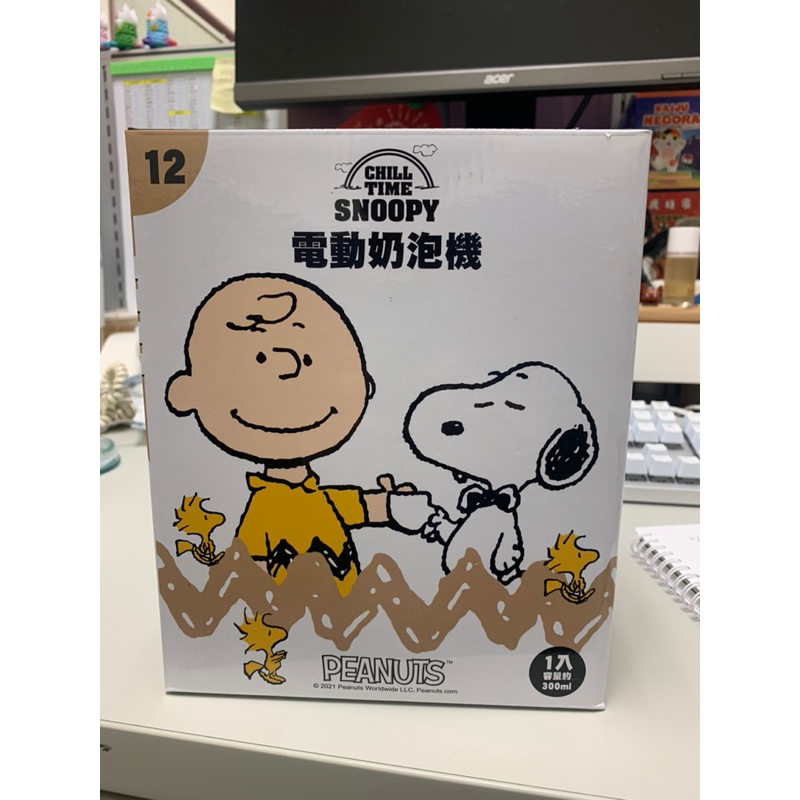 史奴比 史努比 電動奶泡機 冷熱皆可 snoopy 7-11