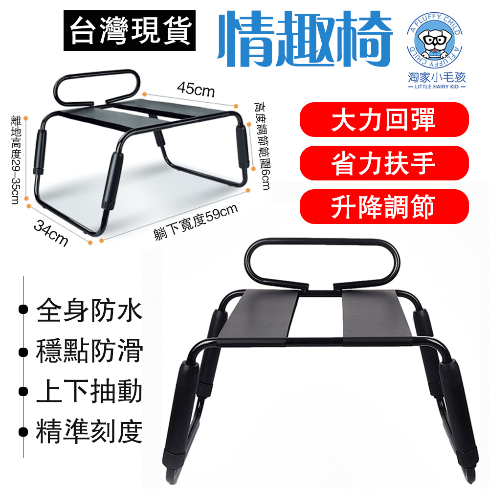浴室情趣椅的價格推薦- 2024年2月| 比價比個夠BigGo