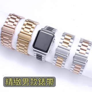 77💕現貨💕精緻男款蘋果三珠錶帶適用Apple Watch Series 1 2 3 4 5 6 SE 78代