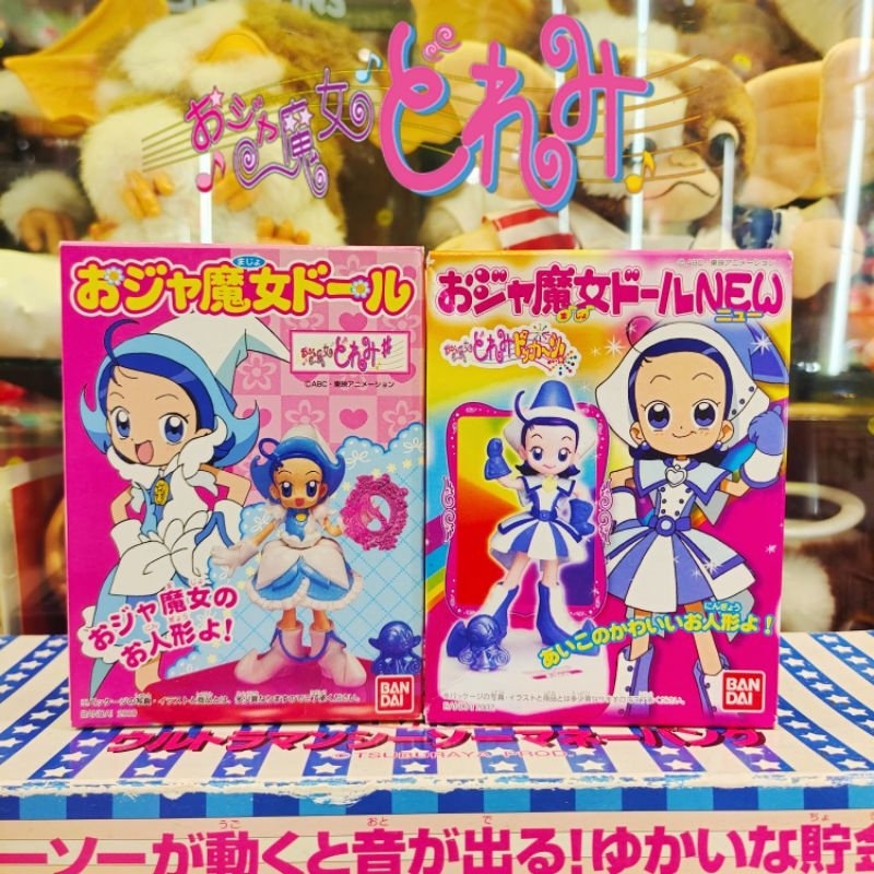 2000 日版 bandai 小魔女doremi 妹尾愛子 小愛 食玩 盒玩 公仔 玩具