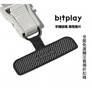 Bitplay 掛繩墊片 手機掛繩夾片 掛繩墊片 手機夾片 手機墊片 台灣公司貨 原廠正品