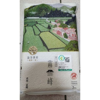 益全香米，霧峰農會也有賣喔~效期2025年2月，正品，送至5/17日一包壽司米效期2024年6月25日，優惠只剩1包