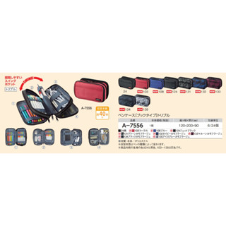 【尋寶房】A-7556日本進口最新LIHIT LAB(3拉鍊-約40支入)多功能超大容量【筆袋.筆盒.收納包】 誠品文具