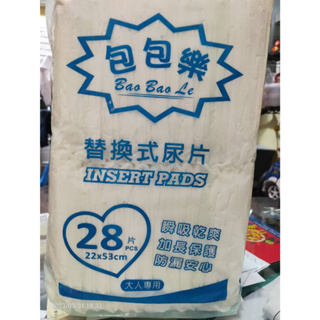 包包樂 替換式尿片 成人紙尿褲（蝦皮店到店四包， 7-11全家超取一次只能放2包超出請下兩單）