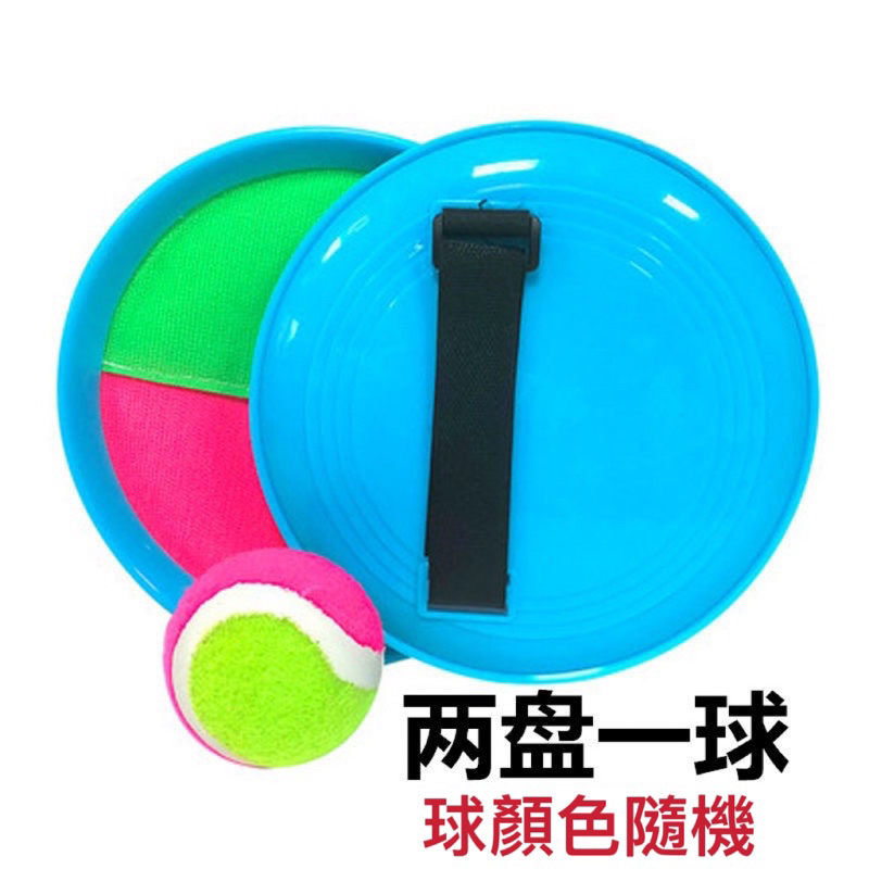 現貨 兒童黏黏球玩具 親子室內運動拋球 吸盤球