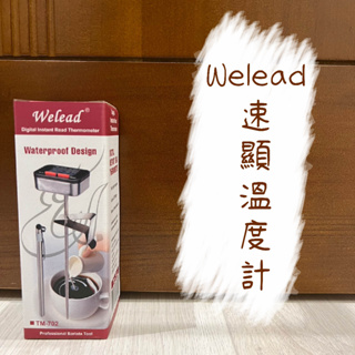 Welead偉麗 速顯電子防水溫度計 TM-702