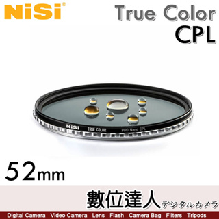 耐司 NiSi True Color CPL 52mm 偏光鏡 Pro Nano 還原本色