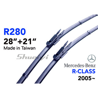 BENZ R CLASS 專用雨刷 W251 R280 R320 R350/賓士汽車雨刷/前擋雨刷/軟骨雨刷/專屬雨刷