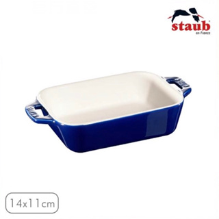 台灣公司貨 法國Staub 長方型陶瓷烤盤14x11cm-深藍色(0.4L)