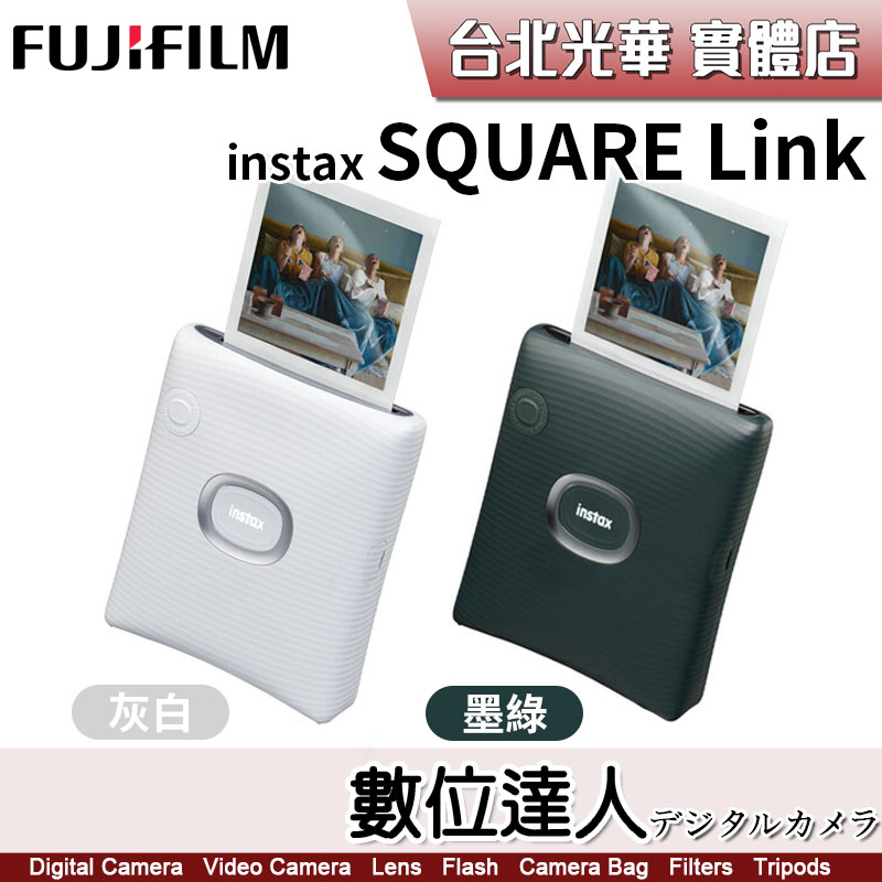 富士 Fujifilm instax Square Link 相印機 / 方形底片專用 手機列印