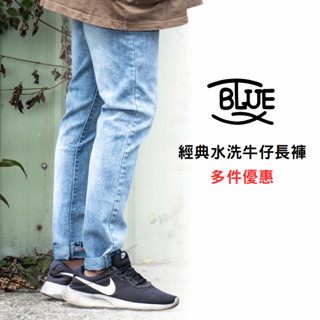 【T.B.SHOP】經典水洗牛仔長褲 水洗牛仔 牛仔褲 休閒褲 長褲