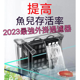 《氣泡魚水族》臺灣現貨有發票 外掛過濾器 魚缸過濾 外掛 濾水器 壁掛過濾器 水族箱濾水機