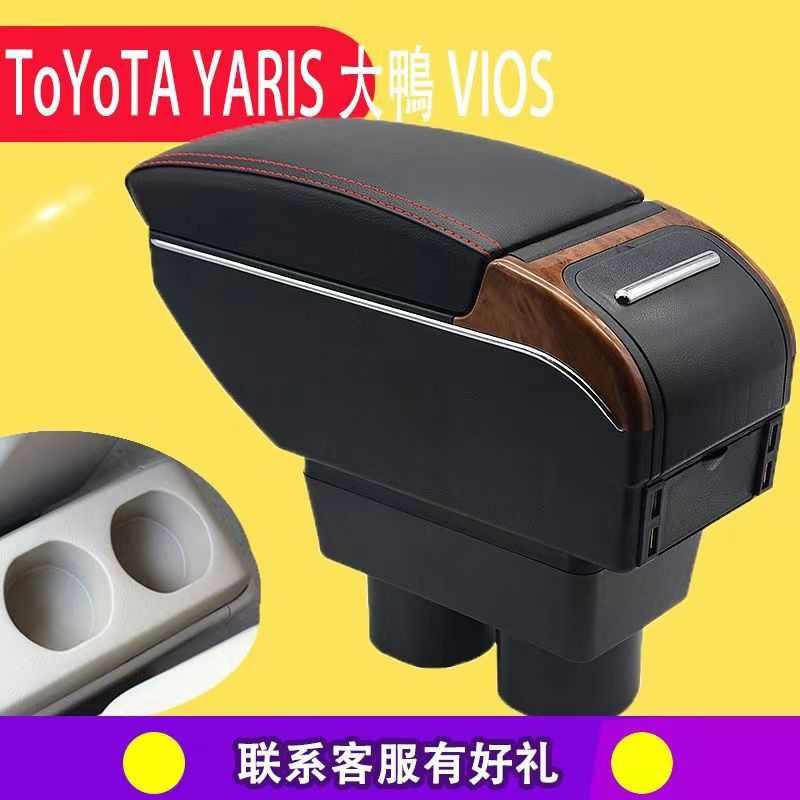 限時折扣 TOYOTA 豐田YARIS 中央扶手 扶手箱 手扶箱 USB充電伸縮款 扶手箱 雙層儲物箱 水杯架 置物盒