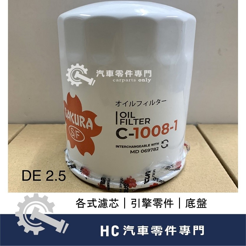 【HC汽車零配件】 中華三菱 得利卡 DE 2.5 2WD 4WD 廂車 貨車 日本 高品質 高流量