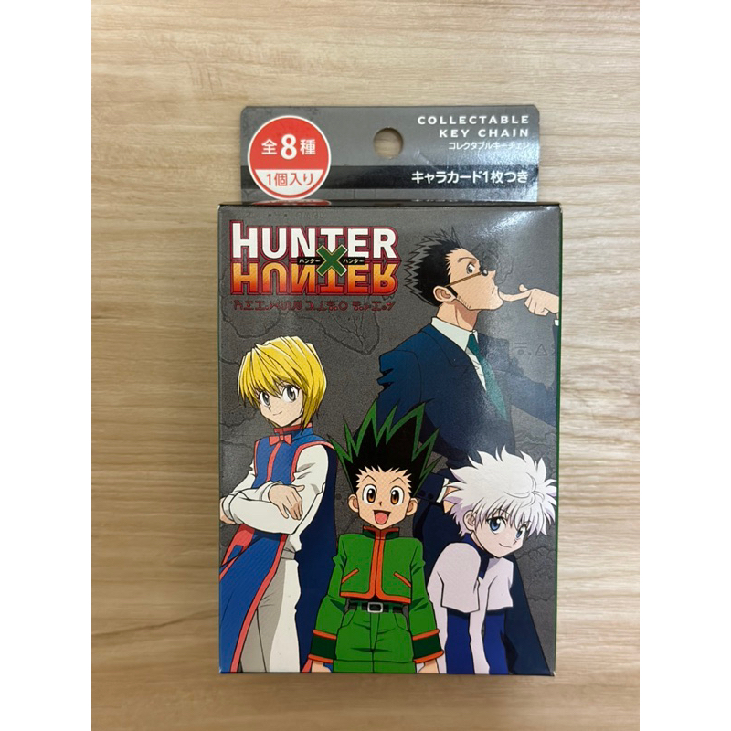 【澎舖】HunterXHunter 全職獵人 正版 盒玩 指 確定款 尼特羅 鑰匙圈 鑰匙保護套 日本 大阪 環球影城