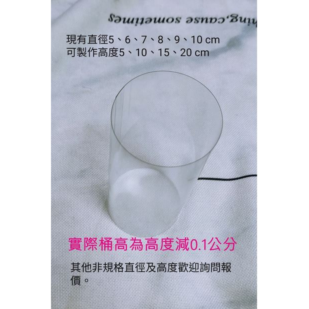 純透明PVC管 塑料管 PVC透明管 空心管 圓管 塑膠圓管 包裝圓管 圓柱 塑膠圍片 無蓋圓桶 中空固定圓形柱