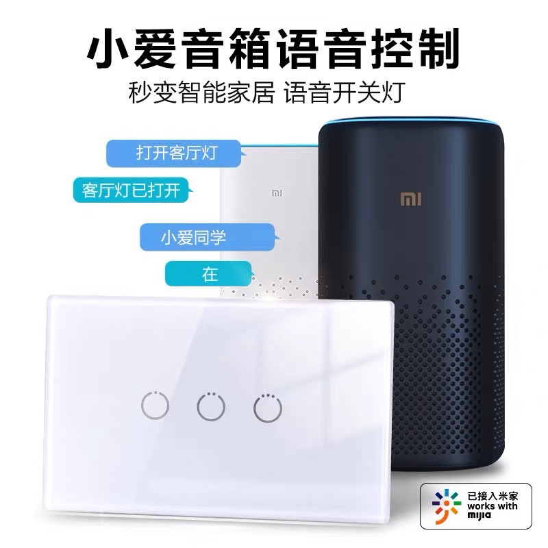 二手 米家 小米 智能開關 118型 單火線 三鍵 觸摸面板 wifi 無線 家用 墻壁 暗裝 手機 遠程遙控 免布線