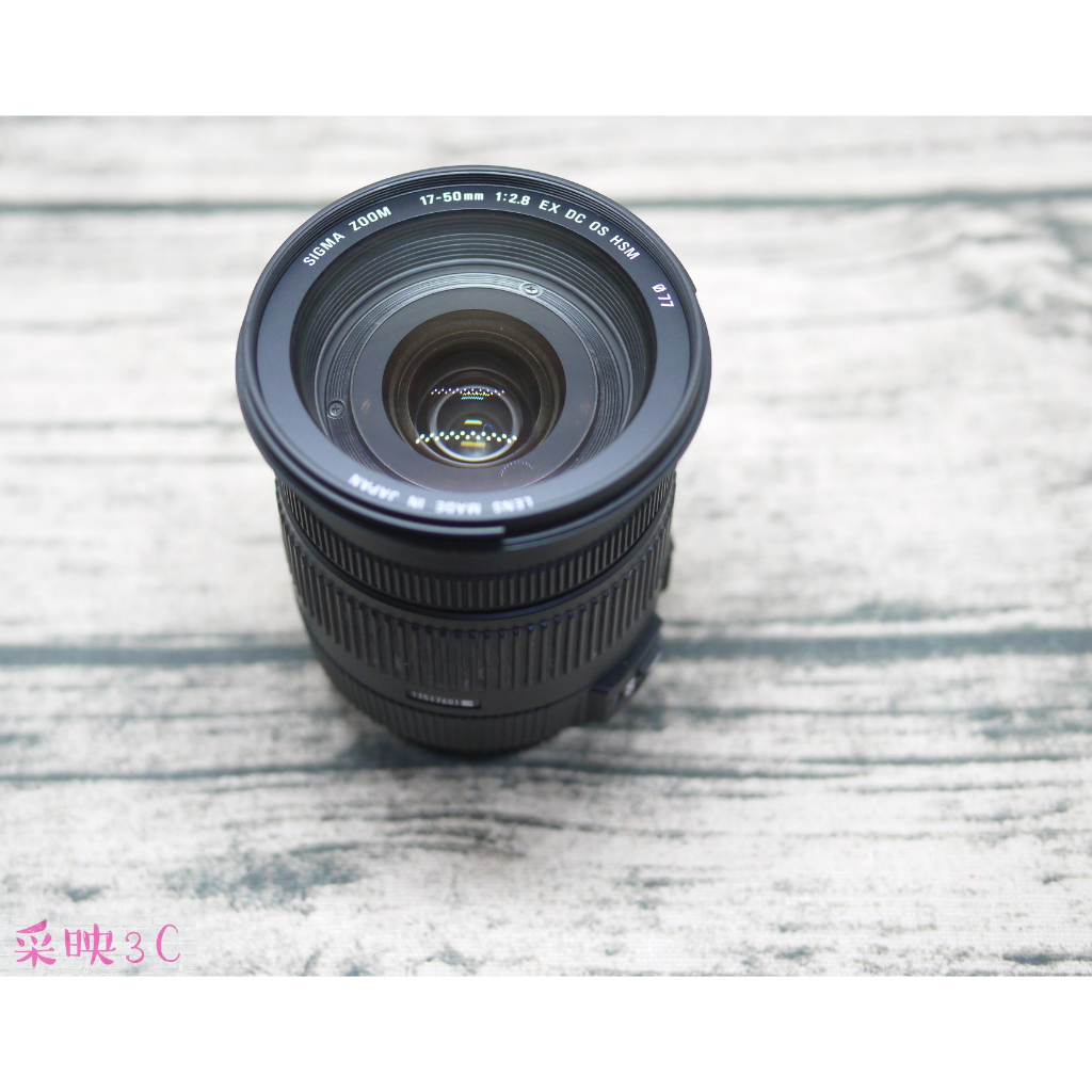 Sigma 17-50mm F2.8 EX DC OS HSM for Nikon 恆伸公司貨 N9406