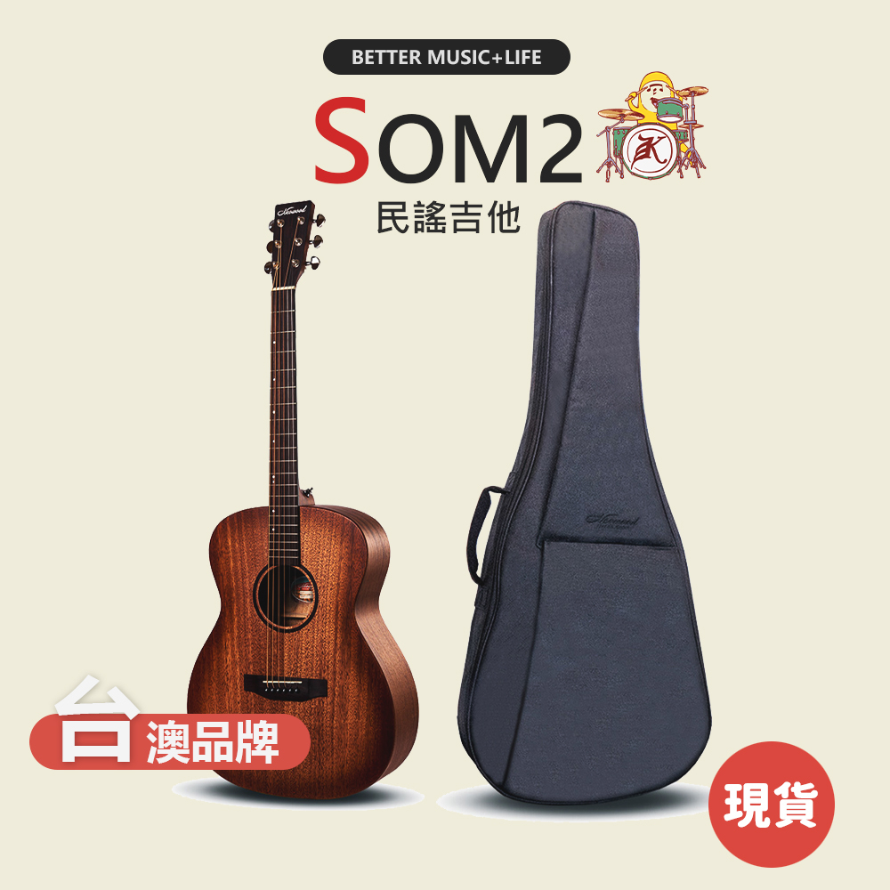 【Neowood】SOM2 民謠吉他 木吉他 面單吉他 面單板吉他 吉他 guitar 面單板民謠吉他 面單木吉他