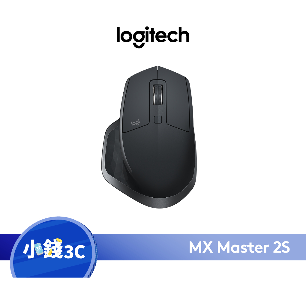 【Logitech】MX MASTER 2S 無線藍牙滑鼠 無線滑鼠 藍牙滑鼠【小錢3C】
