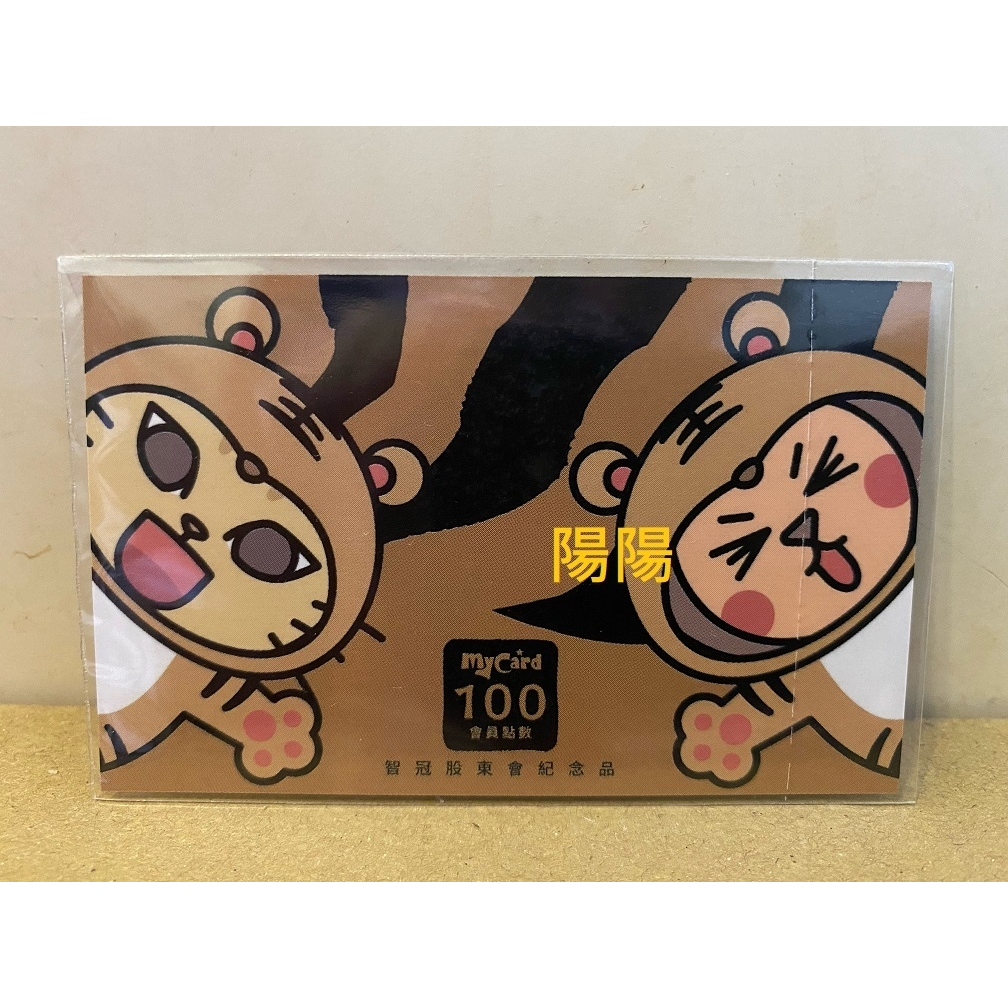 1763.【陽陽小舖】股東會紀念品 智冠 MyCard 會員點數 遊戲點數卡 100點 遊戲卡