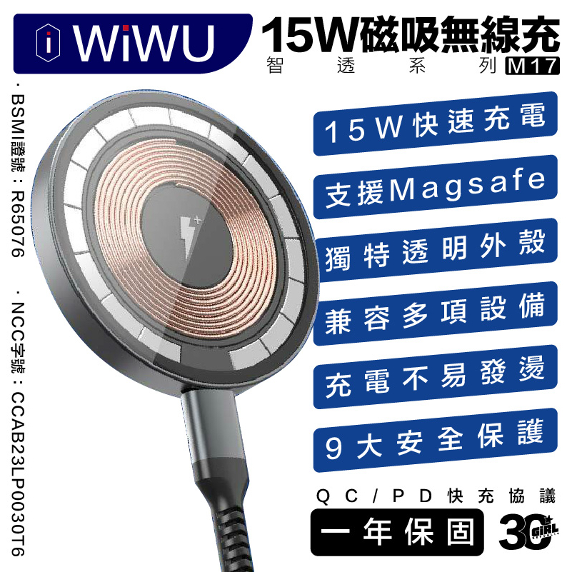 WiWU 15W 智透系列 磁吸 無線充 充電器 magsafe 適用  iphone 13 14 12 15 s24