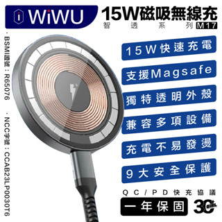 WiWU 15W 智透系列 磁吸 無線充 充電器 magsafe 適用 iphone 13 14 12 15 s24