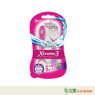 【互惠購物】舒絲 熱情夏威夷仕女輕便刀 (3入裝)