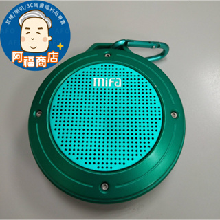 AFO阿福 福利品 Mifa F10 藍芽音箱【綠色】喇叭 音響 無線 小體積 隨身攜帶 戶外