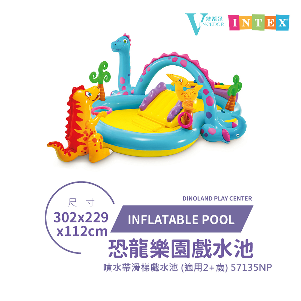 【VENCEDOR】INTEX 恐龍樂園戲水池 遊戲池 充氣泳池 家庭游泳池 噴水池 57135NP 現貨 滿499免運