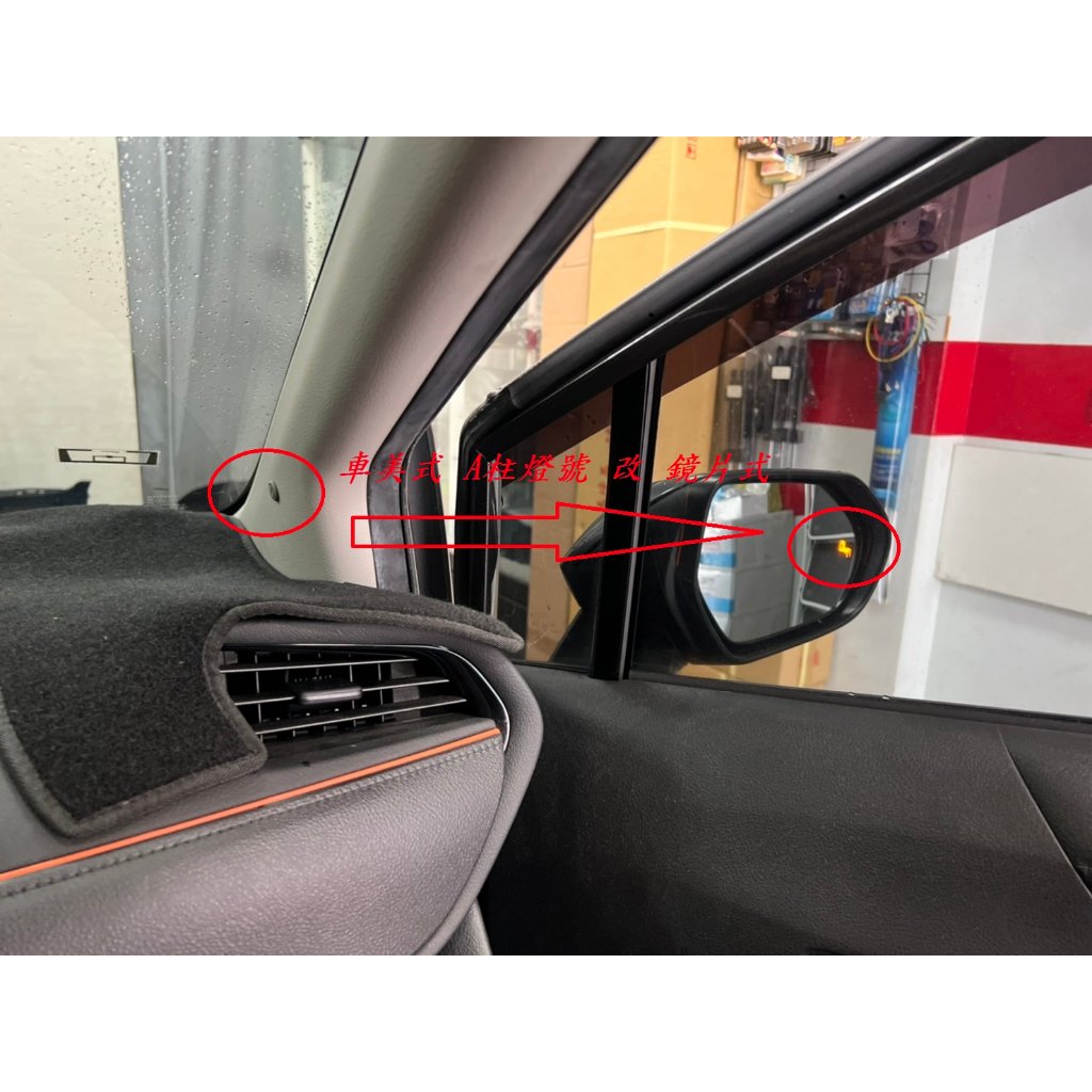 (車之房) SIENTA 原廠 車美式 A柱盲點偵測 升級鏡片 (原廠有盲點升級專用)