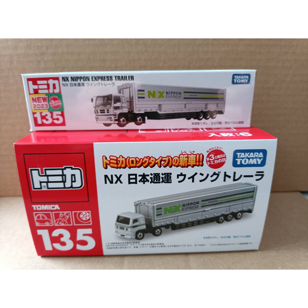 (凱芸市集) 現貨 Tomica 135 NX 日本運通拖車 台灣代理公司貨