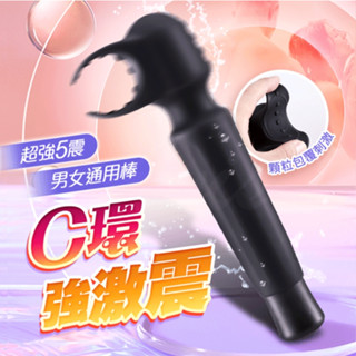 C環｜強製取精｜高潮｜男女通用 AV按摩棒