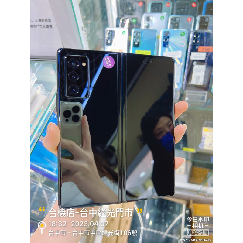 %免運SAMSUNG Galaxy Z Fold2 5G 12G/512G SM-F9160 實體店 臺中 板橋 竹南