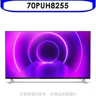 飛利浦【70PUH8255】70吋4K聯網Android9.0電視(無安裝)