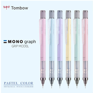 [布紙是朋友] 現貨 蜻蜓牌 Tombow MONO Graph 0.5mm DPA-136 自動鉛筆