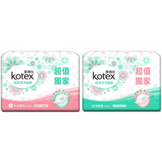 ◆汝的折扣小舖◆靠得住 超薄潔淨護墊14.5cm 23片 6包入(2款)