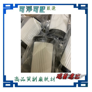 適配 Fujitek富士電通無線手持吸塵器FT-VC2100 濾網