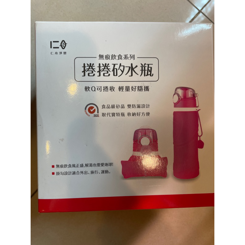 全新華南金控股東會紀念品－捲捲矽水瓶