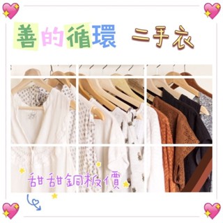 ~圓本舖~外套類 羽絨 羽絨外套 其他外套，二手衣