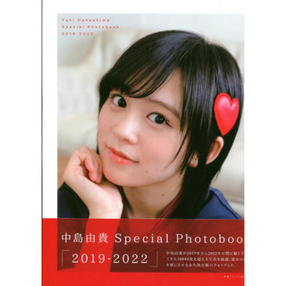 【現貨供應中】中島由貴 Special PHOTOBOOK《2019-2022》【東京卡通漫畫專賣店】