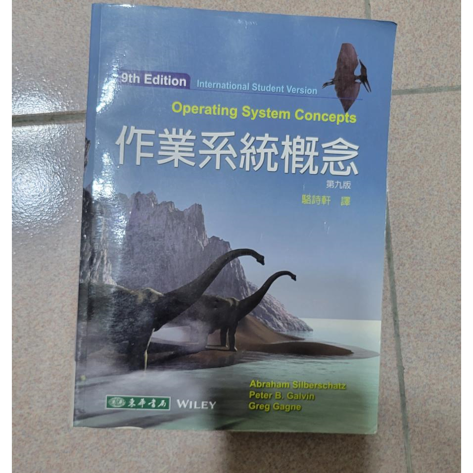 Operating System Concepts 9的價格推薦- 2026年1月| 比價比個夠BigGo