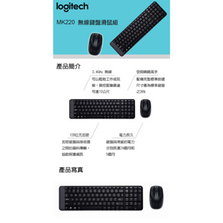 【Logitech 羅技】MK220 無線鍵盤滑鼠組