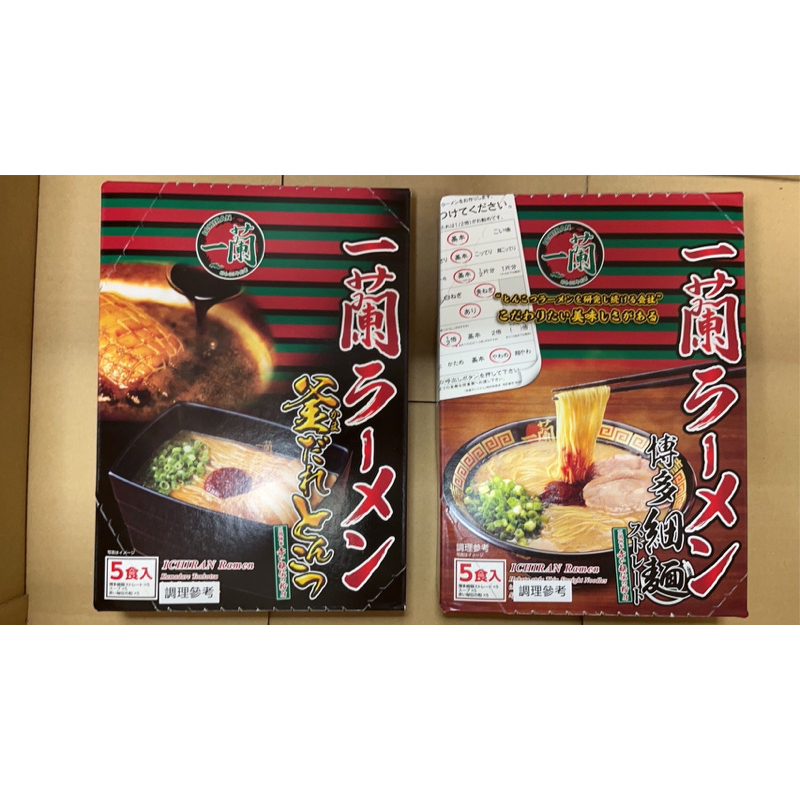 台灣現貨！！日本一蘭拉麵 博多細麵 直條麵 五入 低於台灣訂價