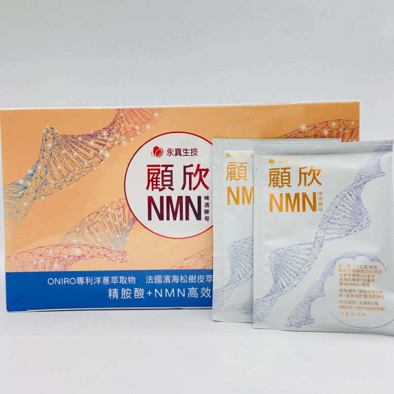 顧欣精氨酸一氧化氮+NMN 30包入