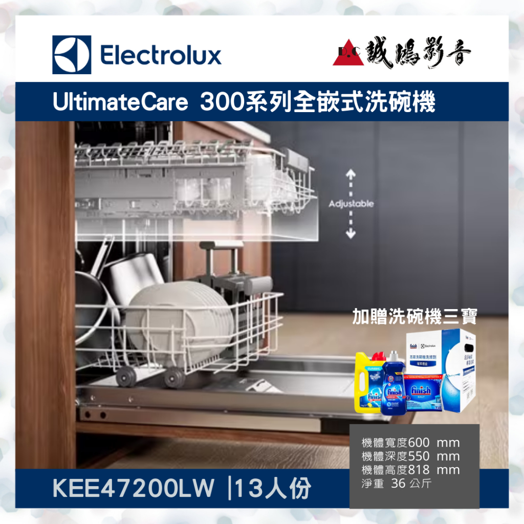 【Electrolux伊萊克斯】UltimateCare 300系列13人份全嵌式洗碗機KEE47200LW~歡迎聊聊