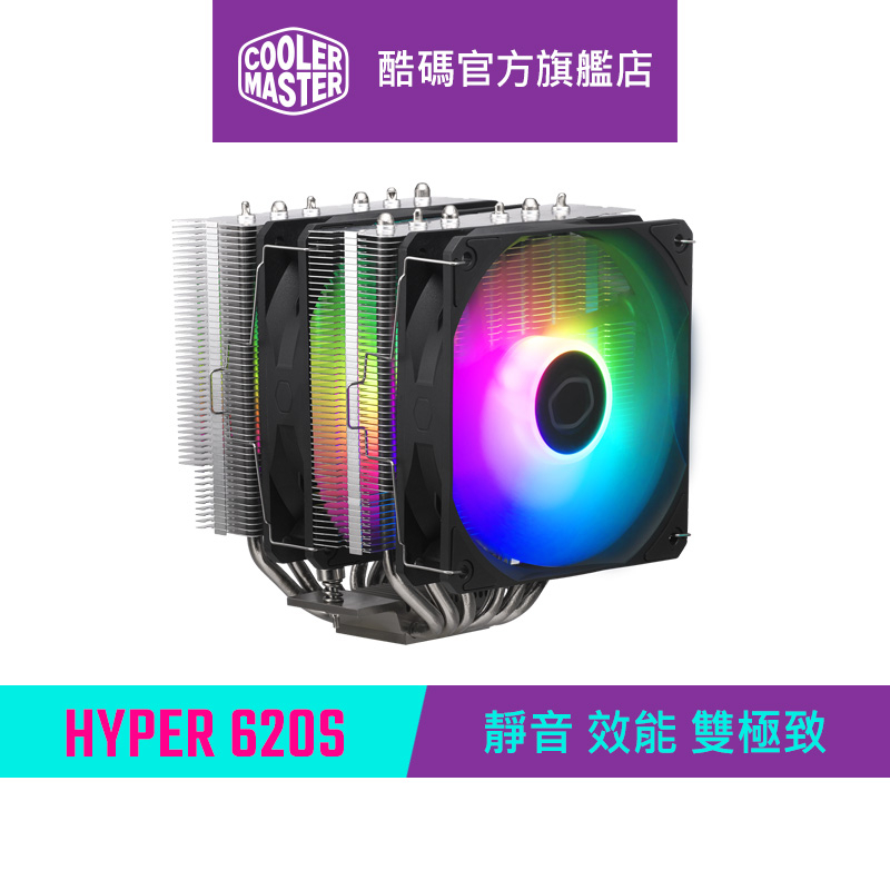 Cooler Master 酷碼 HYPER 620S ARGB CPU散熱器