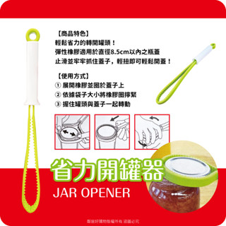 【日本KOKUBO小久保】省力開罐器 廚房小物 料理工具 用具 烘焙 罐頭 露營必備 開瓶器 日本製‖呆豆省省購 現貨‖